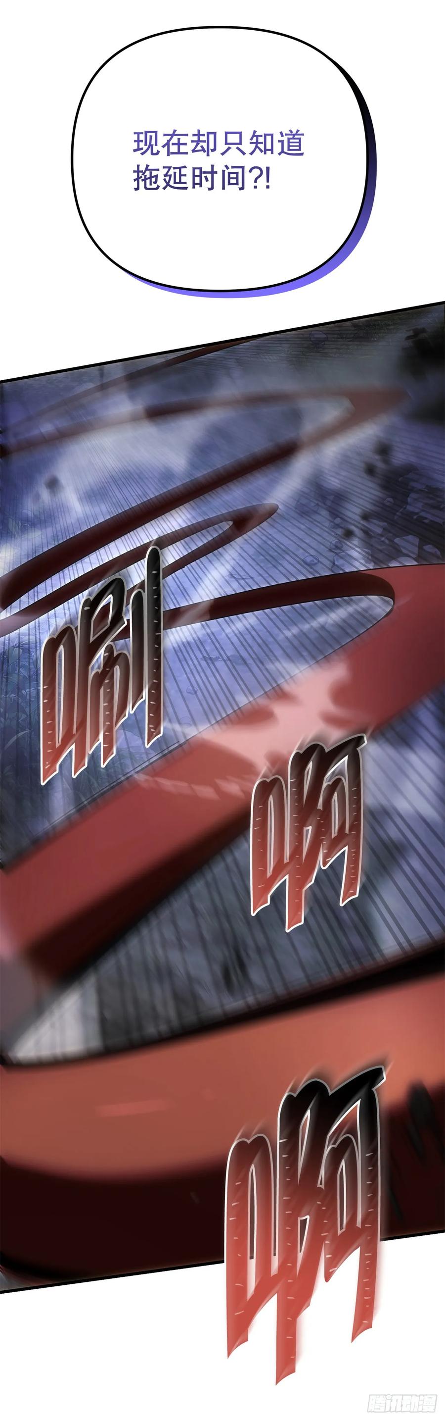 《重生魔神传》24.摄魂移妄 第9页