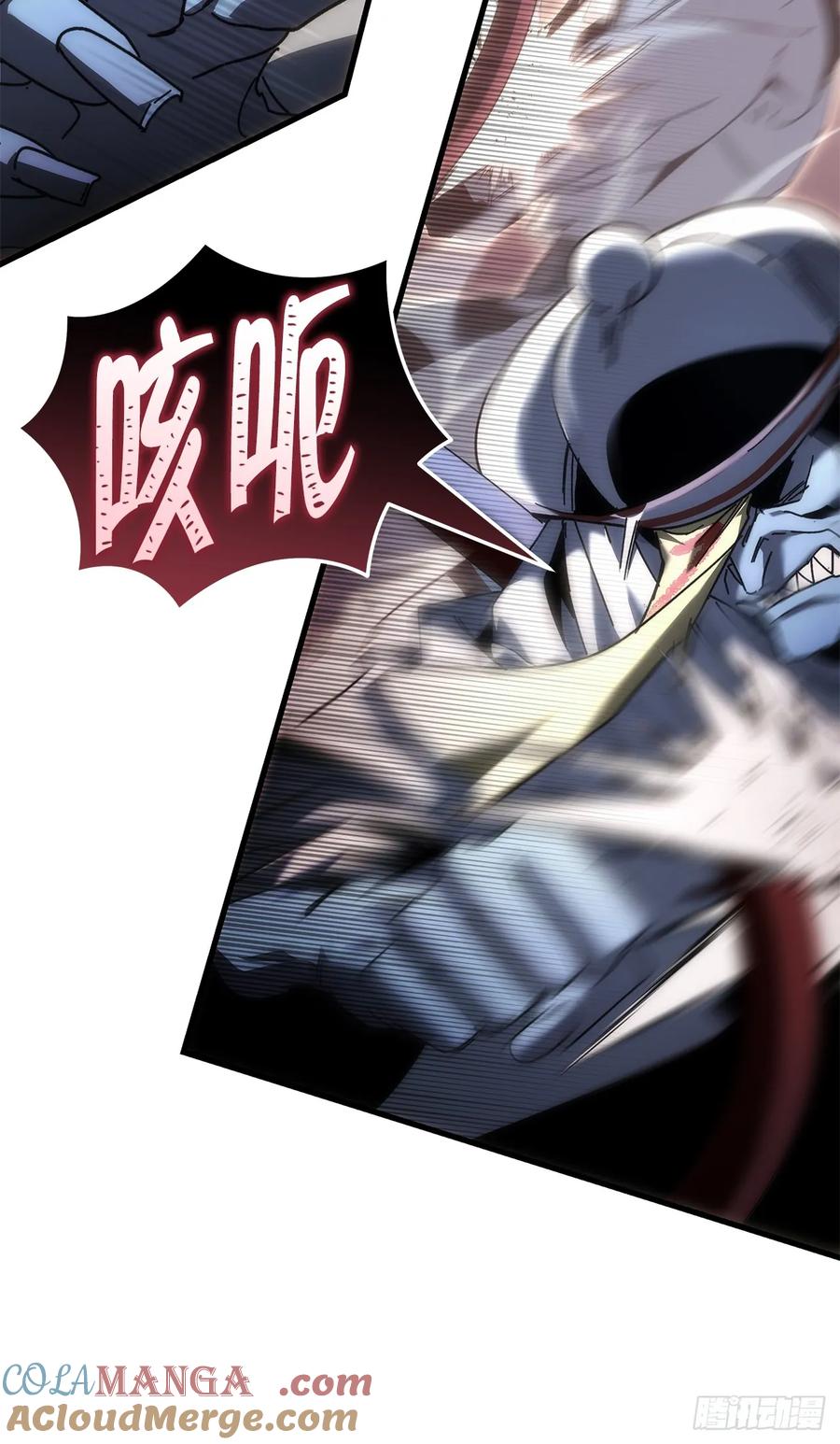 《重生魔神传》24.摄魂移妄 第4页