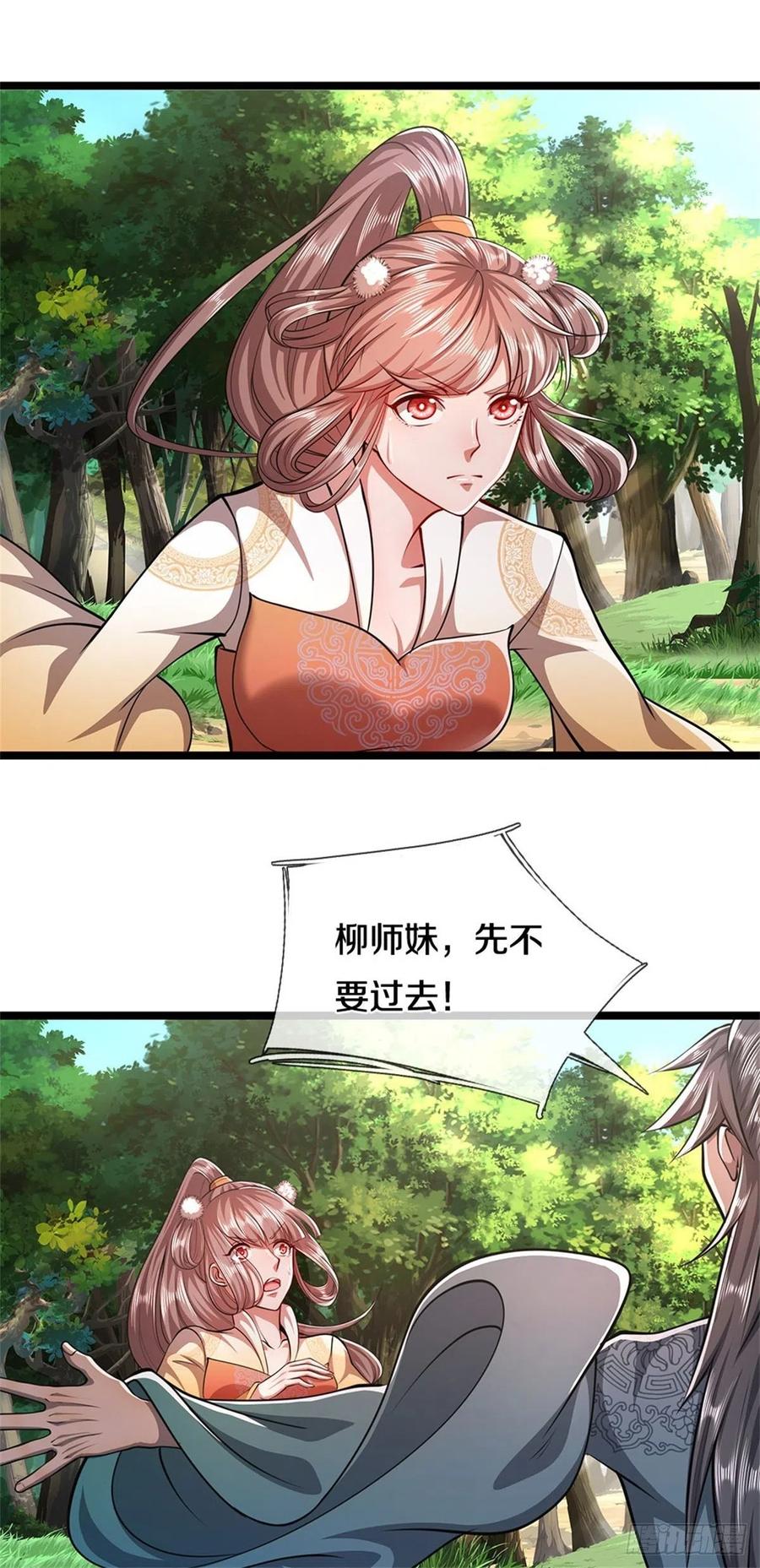 被困百万年：弟子遍布诸天万界 第13话 霸体开启，谁说死了？ 第15页