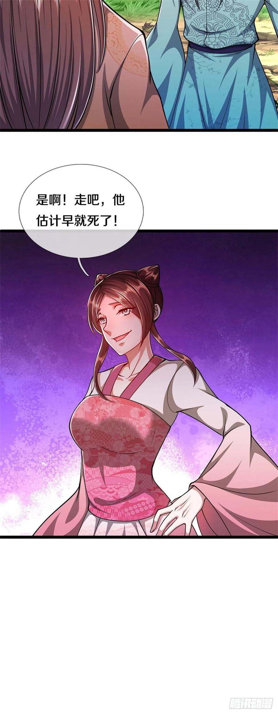 被困百万年：弟子遍布诸天万界 第13话 霸体开启，谁说死了？ 第23页