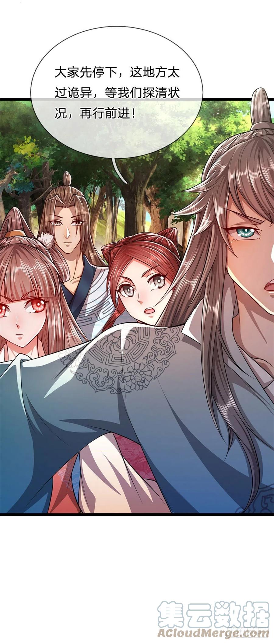 被困百万年：弟子遍布诸天万界 第13话 霸体开启，谁说死了？ 第4页