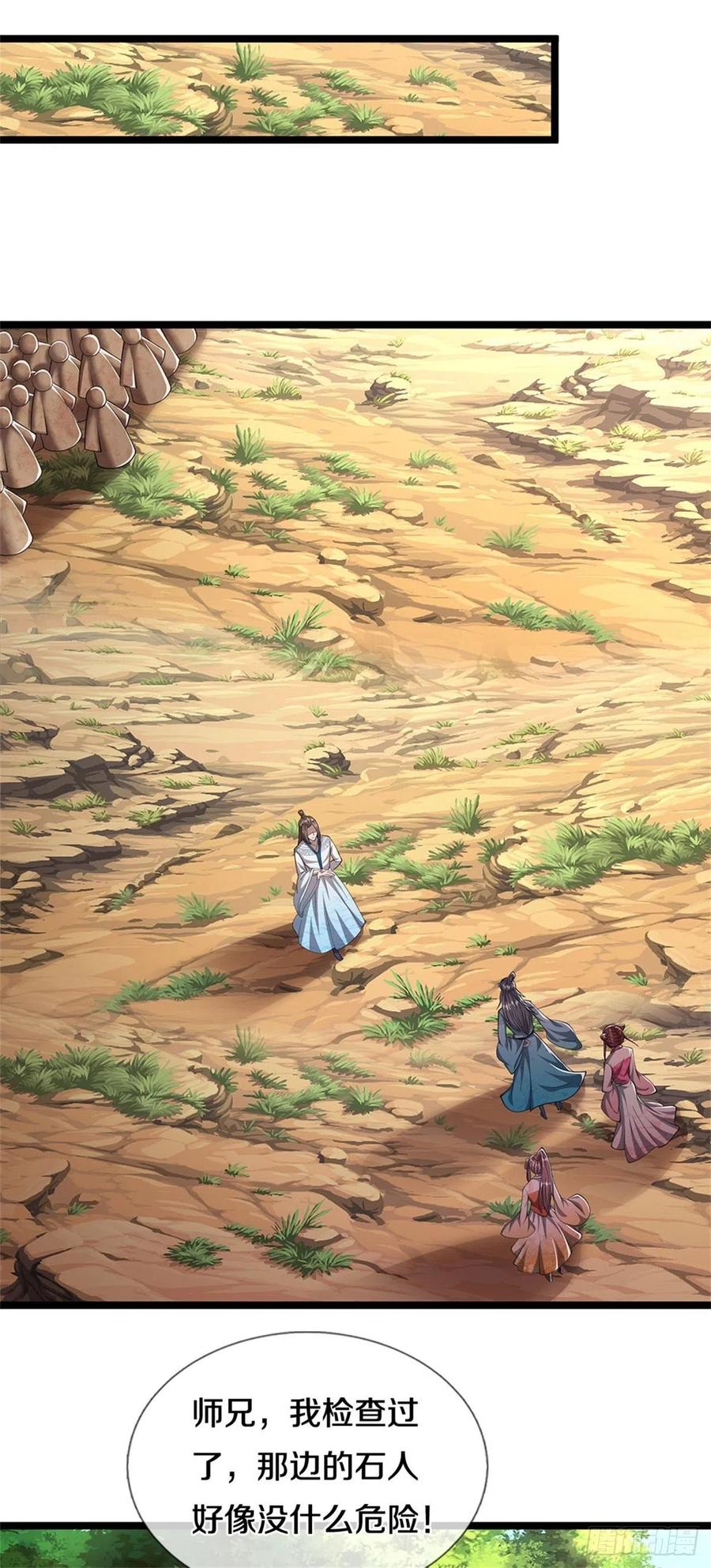 被困百万年：弟子遍布诸天万界 第13话 霸体开启，谁说死了？ 第21页