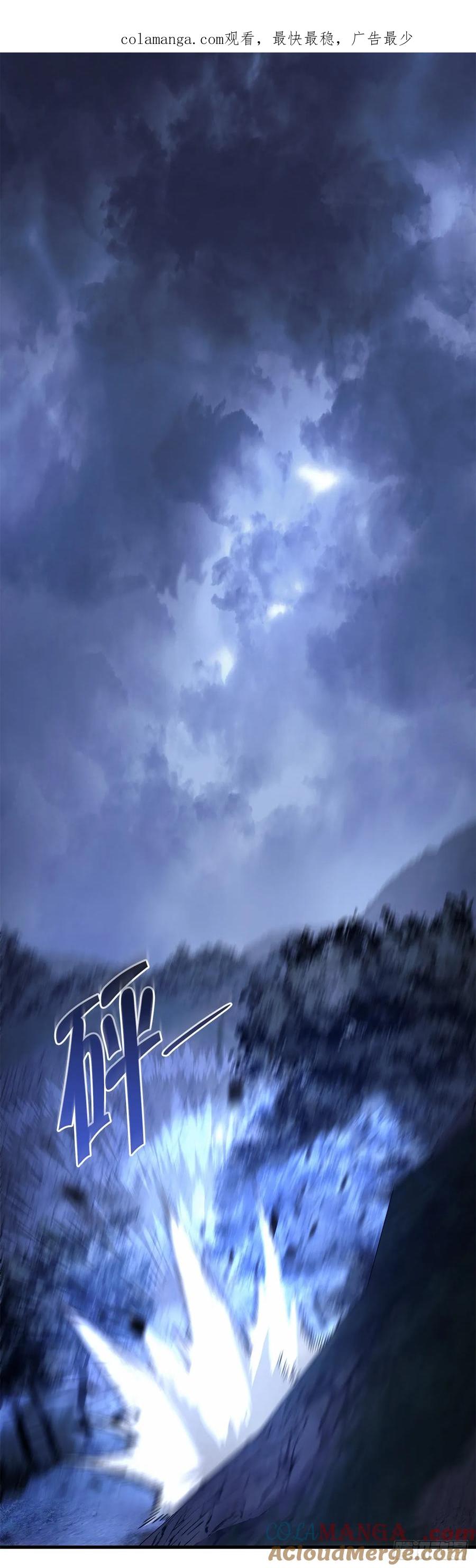 《重生魔神传》24.摄魂移妄 第1页