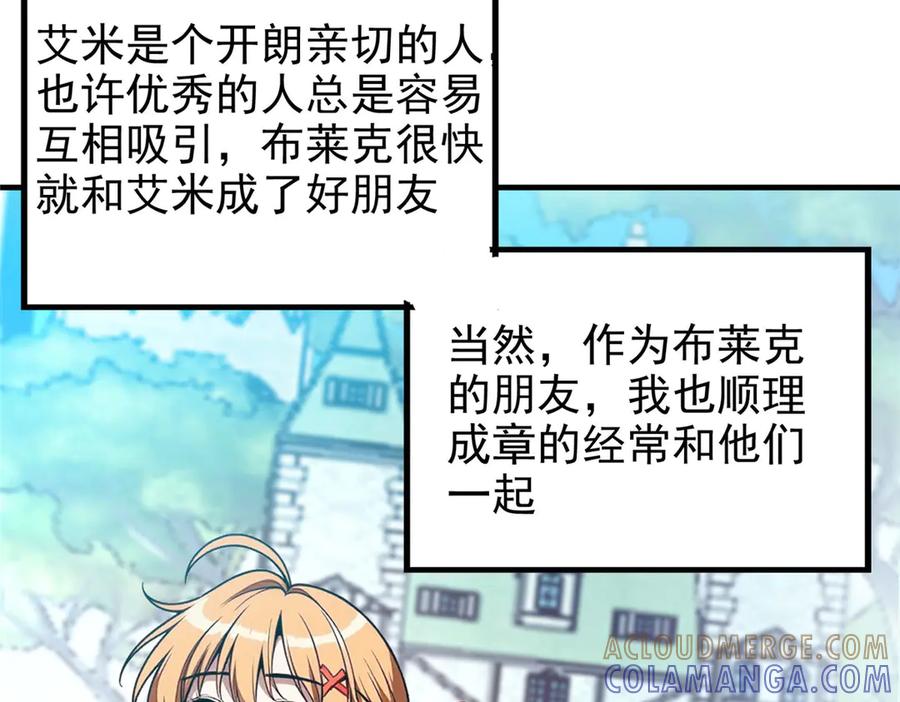 恶龙转生，复仇从五岁开始！ - 149 那一日 - 第21张图