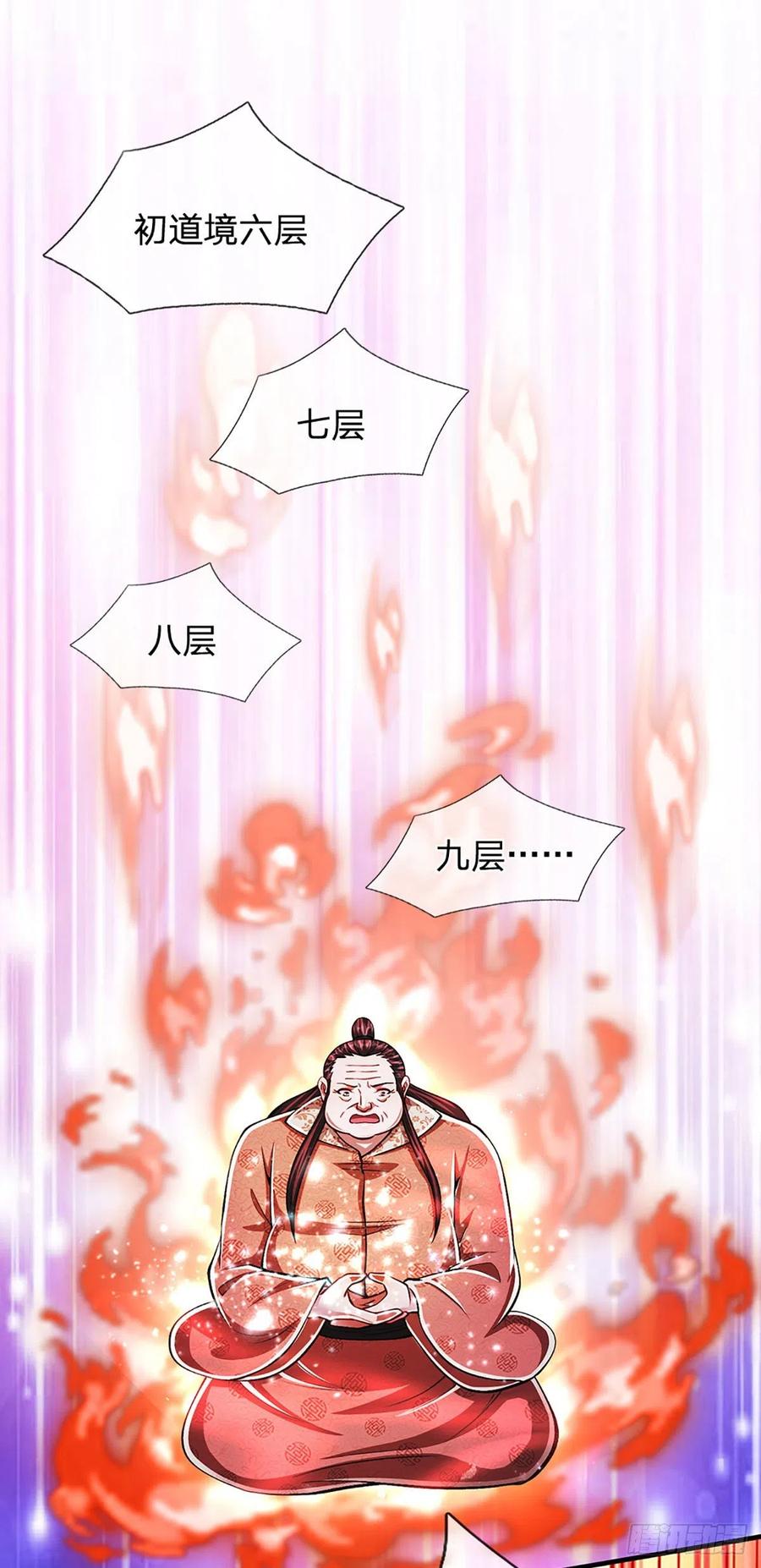 被困百万年：弟子遍布诸天万界 第148话 成功突破，霸道境界 第18页
