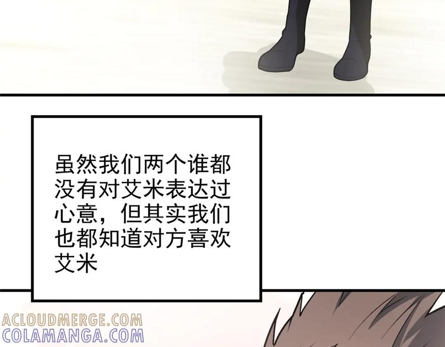 恶龙转生，复仇从五岁开始！ - 149 那一日 - 第25张图