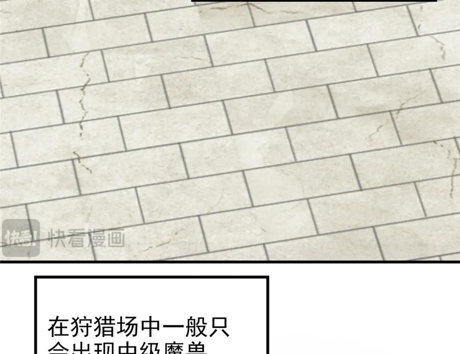 恶龙转生，复仇从五岁开始！ - 149 那一日 - 第42张图