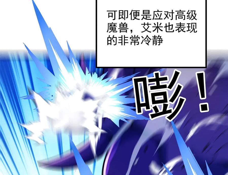 恶龙转生，复仇从五岁开始！ - 149 那一日 - 第46张图