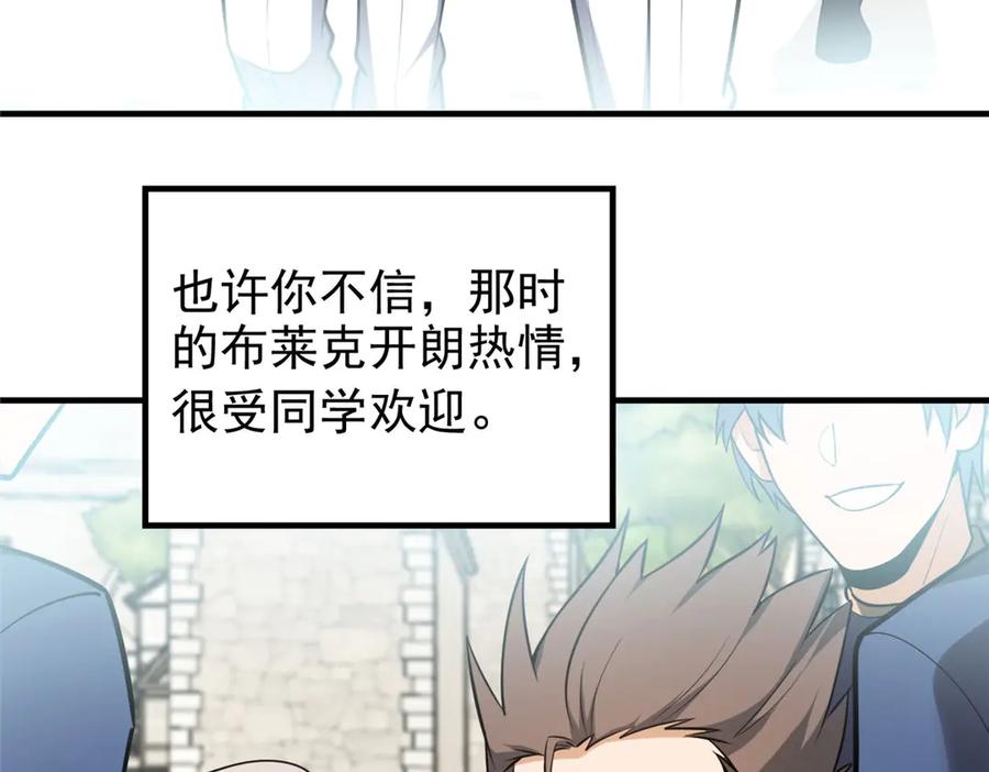 恶龙转生，复仇从五岁开始！ - 149 那一日 - 第6张图