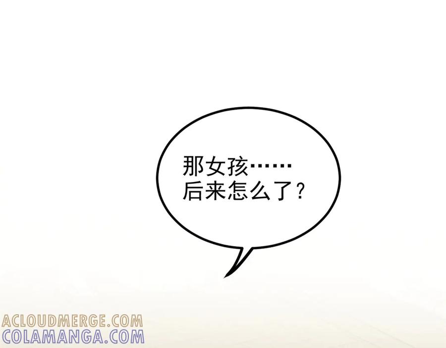 恶龙转生，复仇从五岁开始！ - 149 那一日 - 第33张图