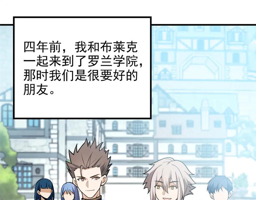 恶龙转生，复仇从五岁开始！ - 149 那一日 - 第3张图