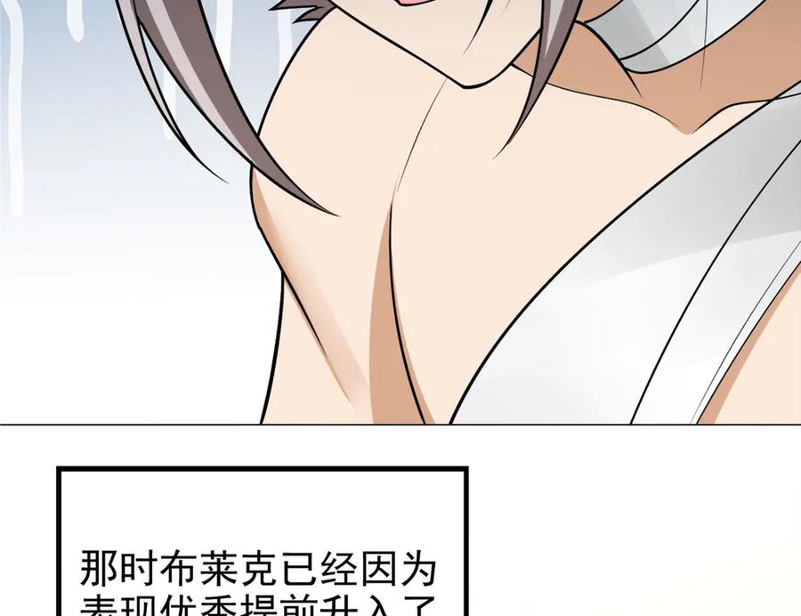 恶龙转生，复仇从五岁开始！ - 149 那一日 - 第38张图