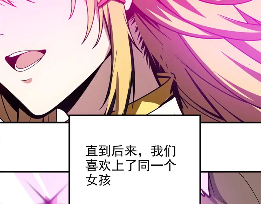 恶龙转生，复仇从五岁开始！ - 149 那一日 - 第10张图