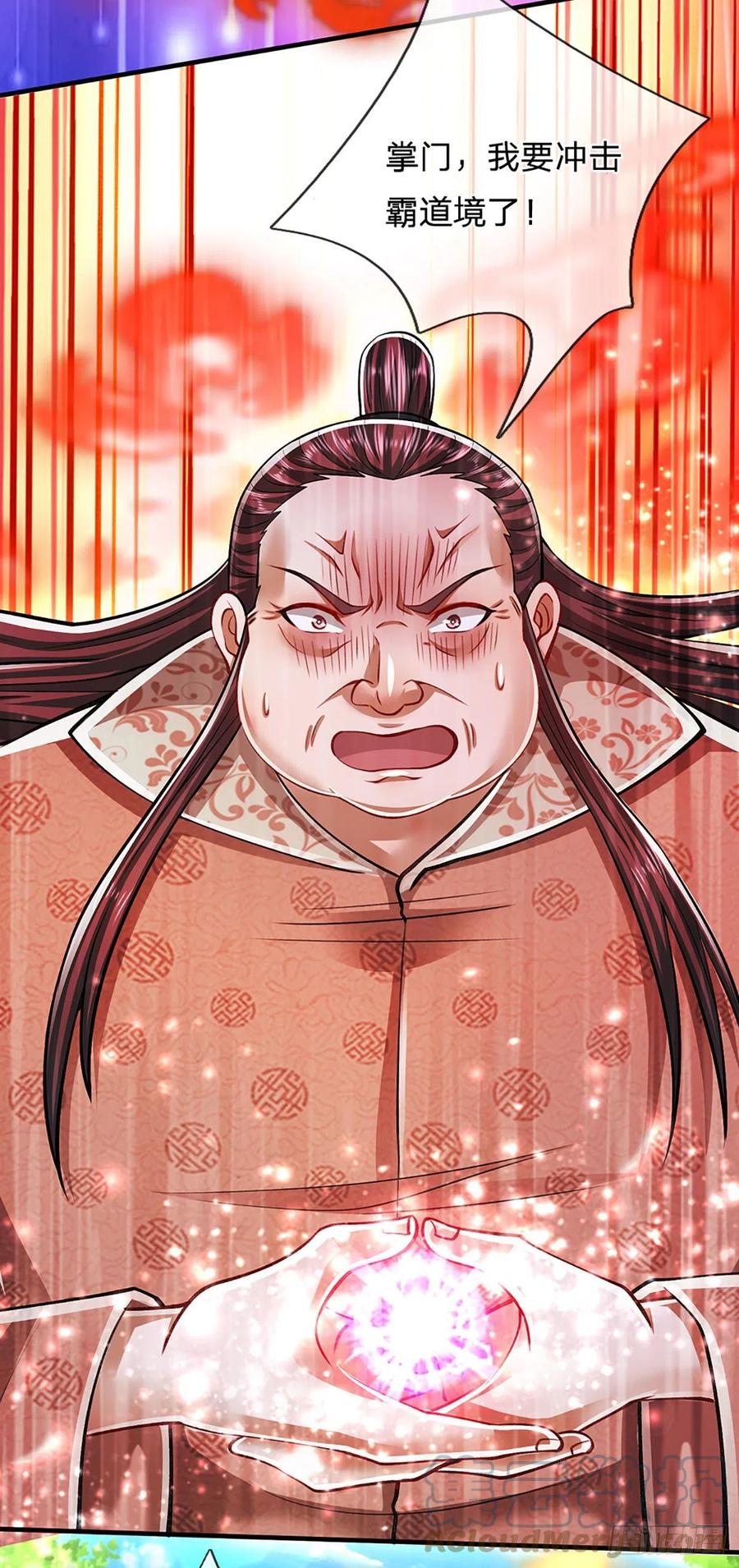 被困百万年：弟子遍布诸天万界 第148话 成功突破，霸道境界 第19页