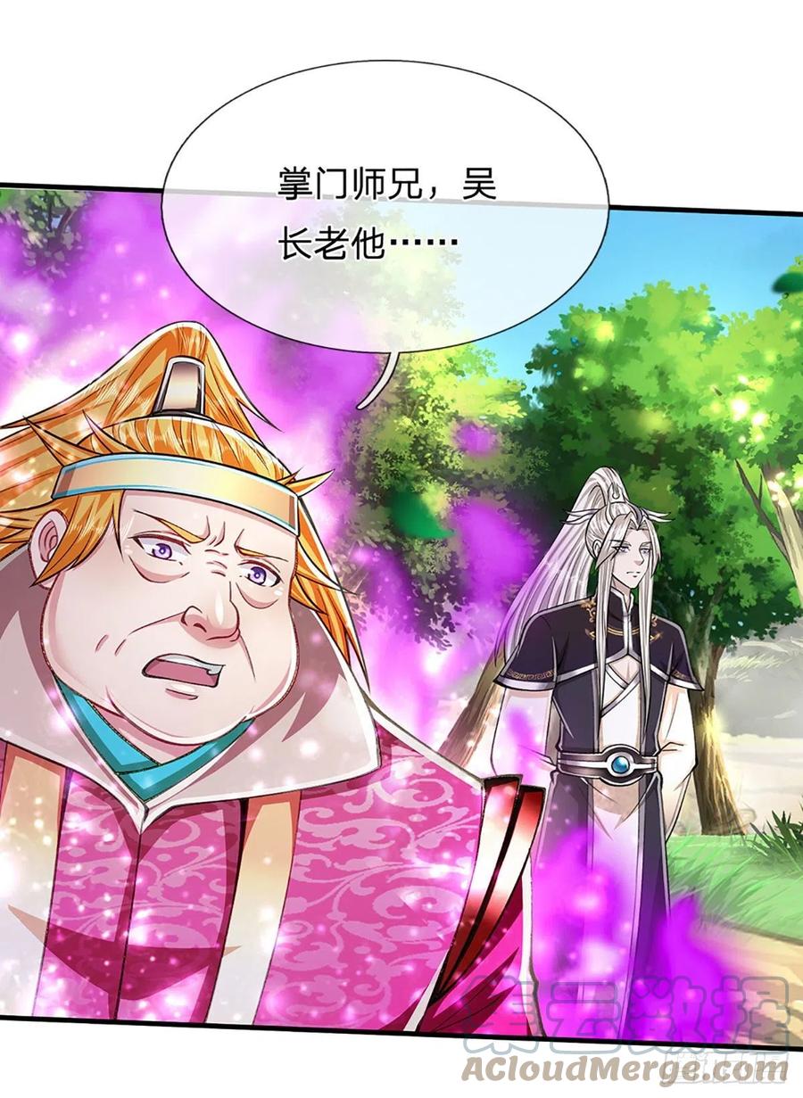 被困百万年：弟子遍布诸天万界 第148话 成功突破，霸道境界 第28页