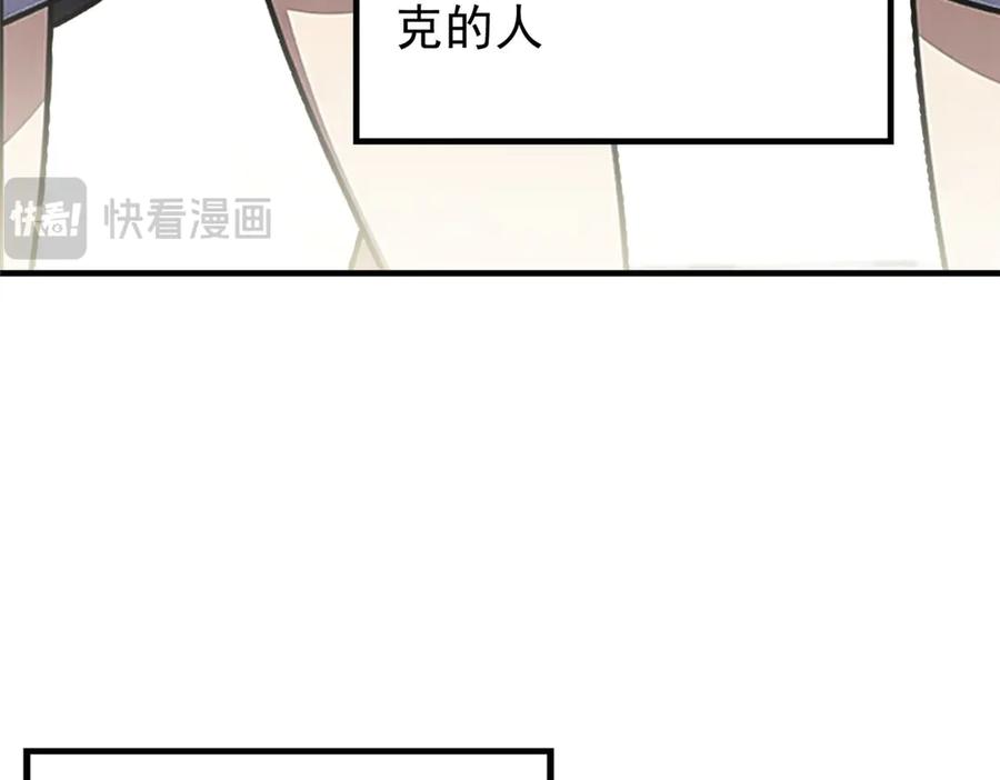 恶龙转生，复仇从五岁开始！ - 149 那一日 - 第19张图