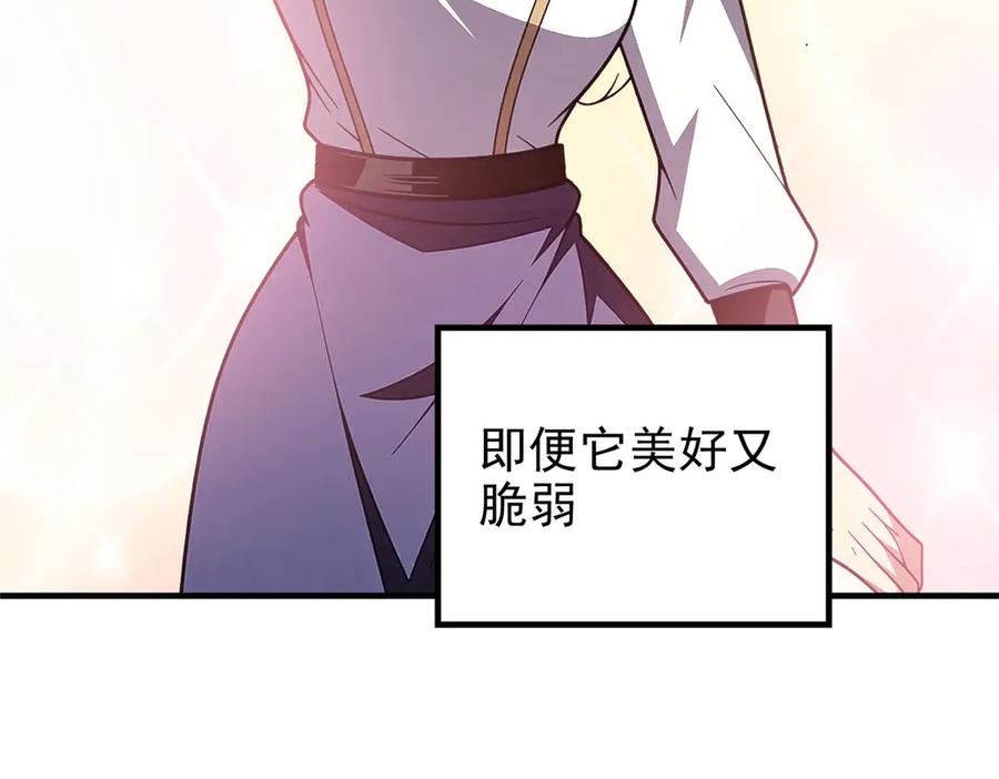 恶龙转生，复仇从五岁开始！ - 149 那一日 - 第31张图