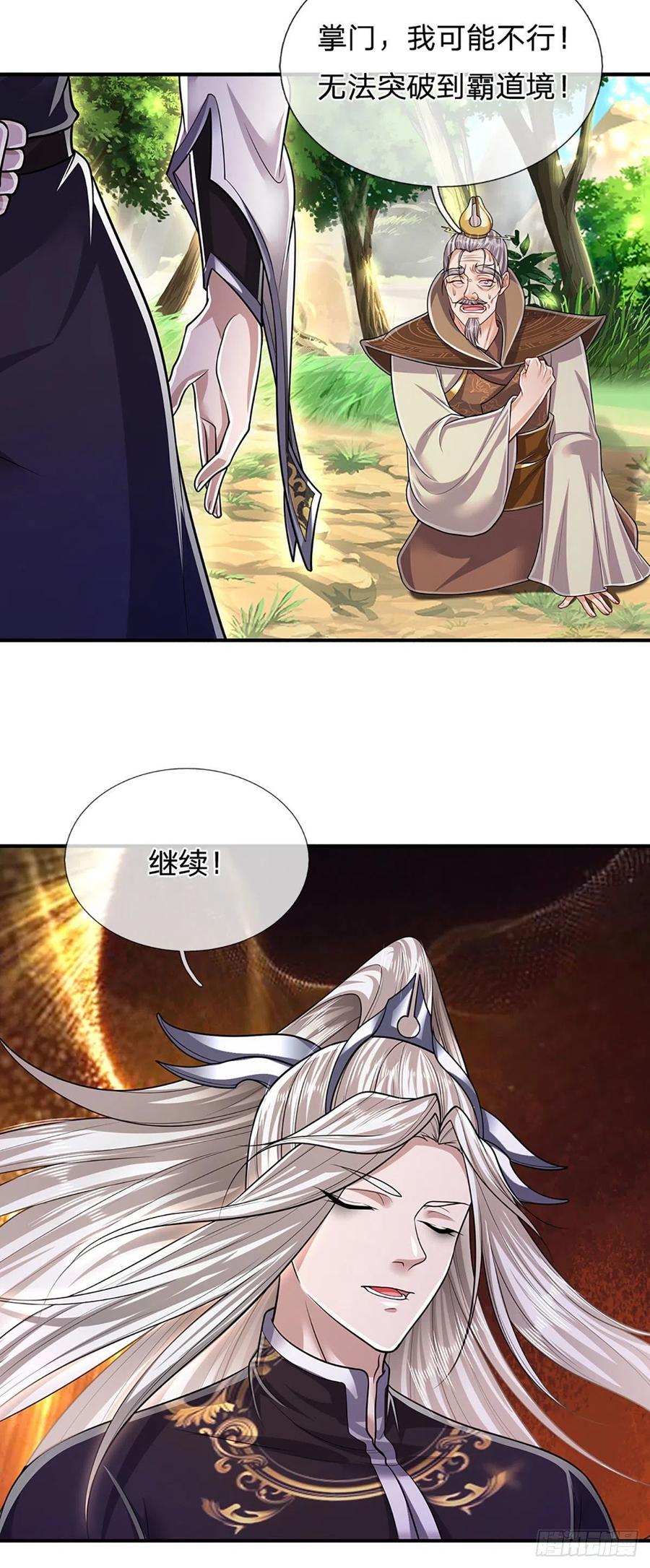 被困百万年：弟子遍布诸天万界 第148话 成功突破，霸道境界 第8页