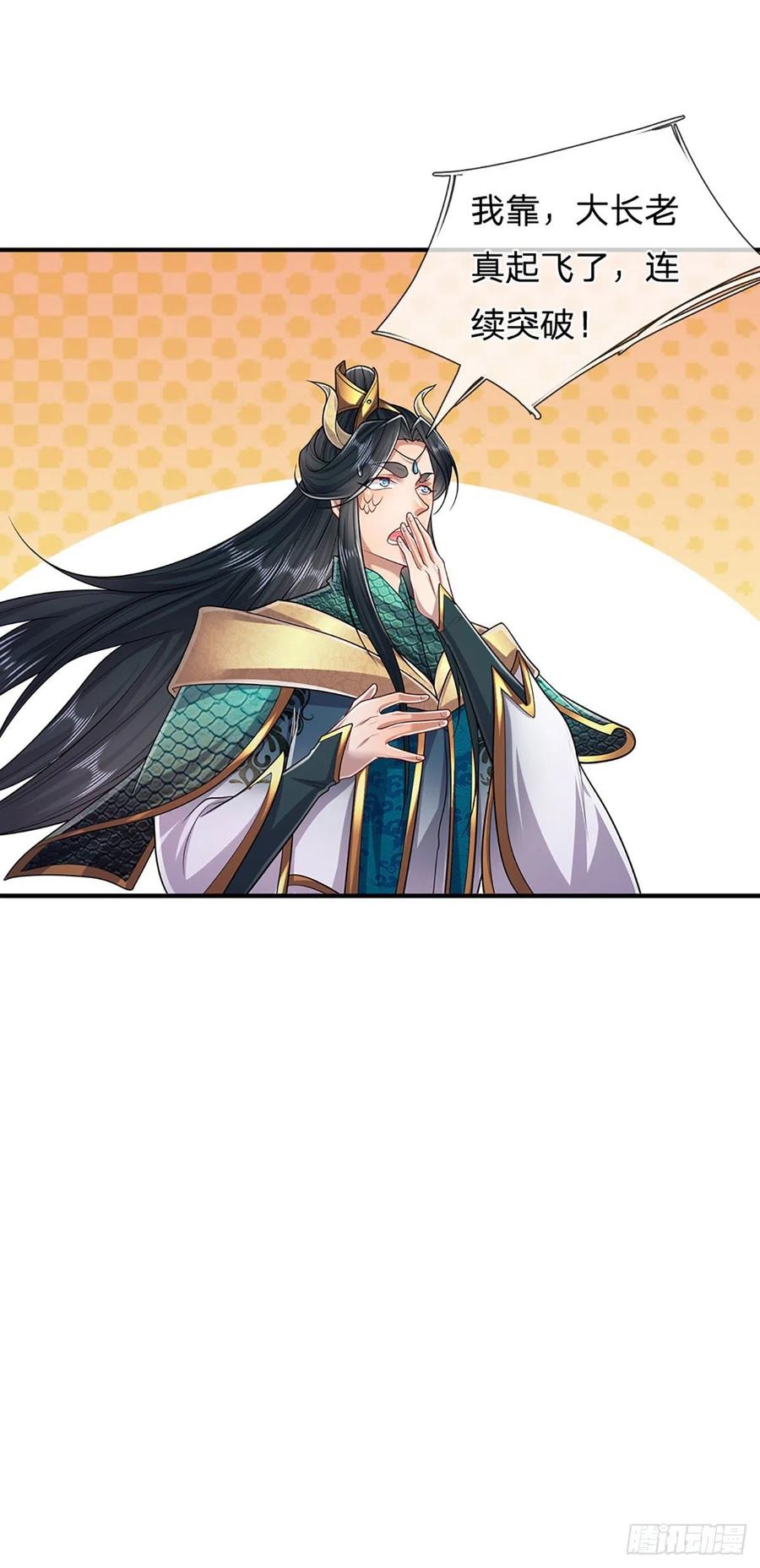 被困百万年：弟子遍布诸天万界 第148话 成功突破，霸道境界 第17页
