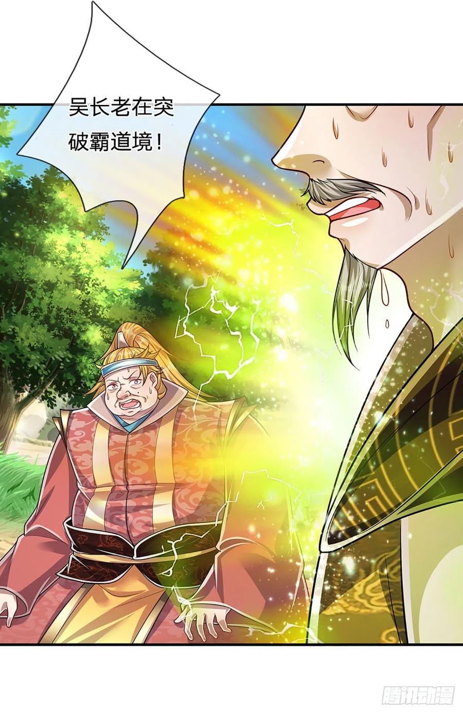 被困百万年：弟子遍布诸天万界 第148话 成功突破，霸道境界 第6页