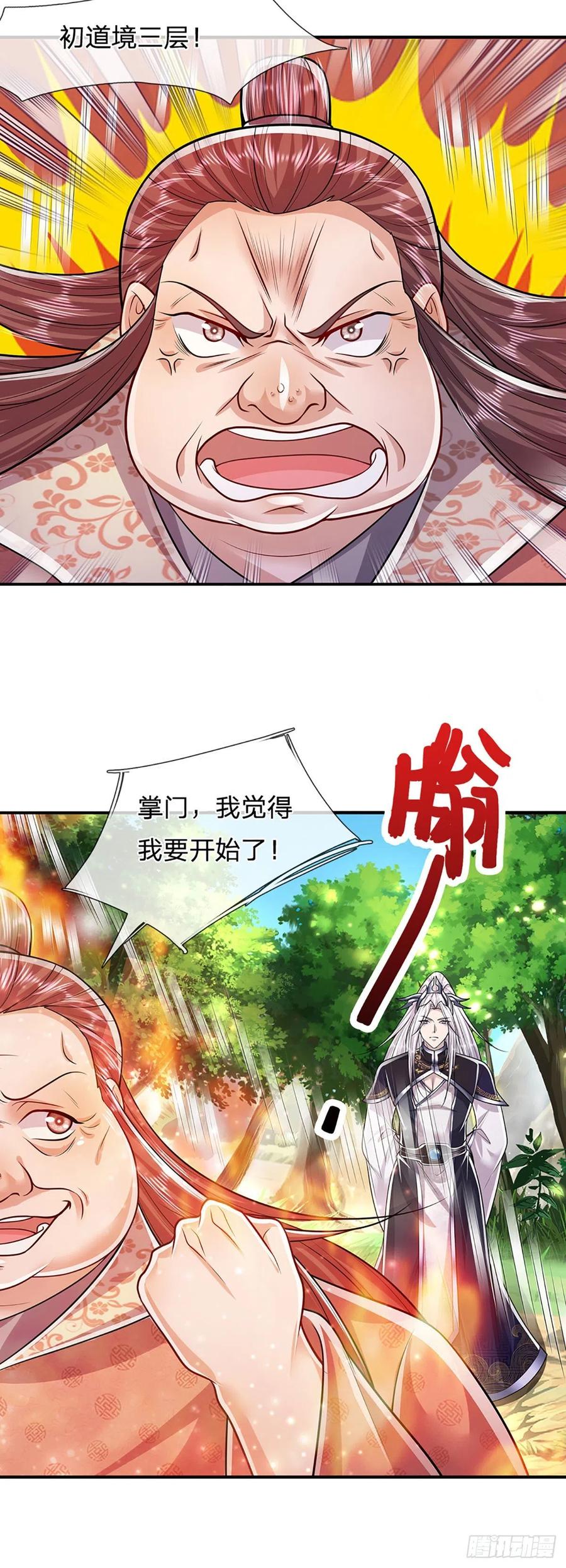被困百万年：弟子遍布诸天万界 第148话 成功突破，霸道境界 第15页