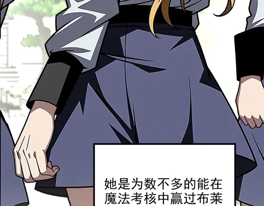 恶龙转生，复仇从五岁开始！ - 149 那一日 - 第18张图