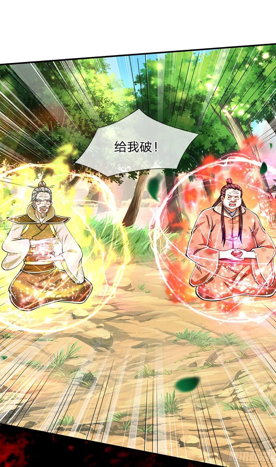 被困百万年：弟子遍布诸天万界 第148话 成功突破，霸道境界 第23页