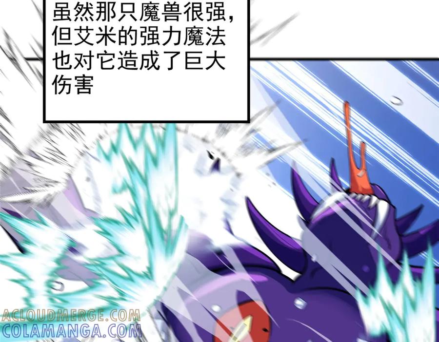 恶龙转生，复仇从五岁开始！ - 149 那一日 - 第49张图