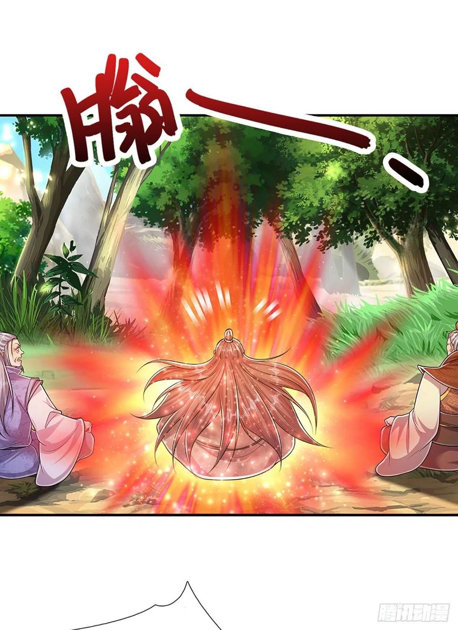 被困百万年：弟子遍布诸天万界 第148话 成功突破，霸道境界 第14页