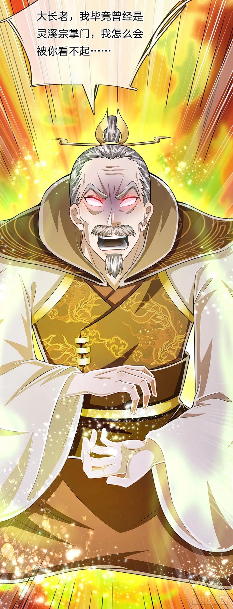 被困百万年：弟子遍布诸天万界 第148话 成功突破，霸道境界 第35页