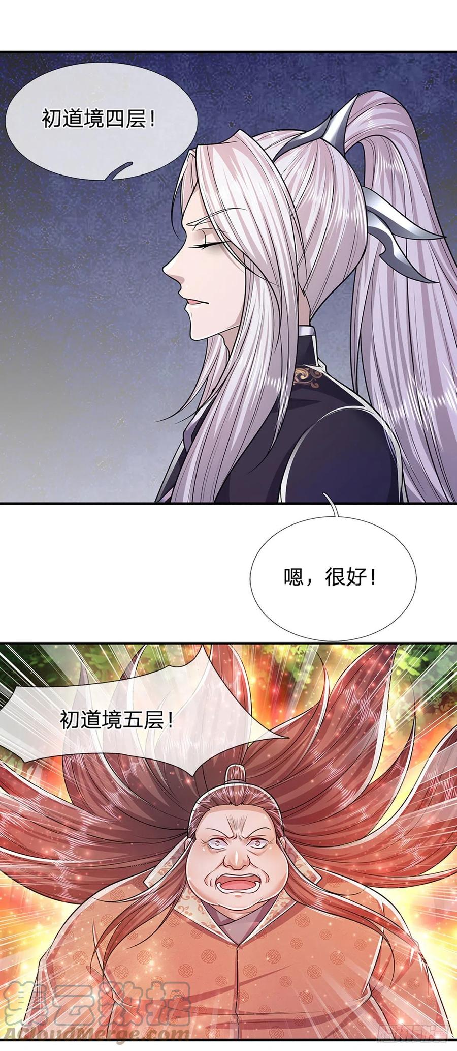 被困百万年：弟子遍布诸天万界 第148话 成功突破，霸道境界 第16页