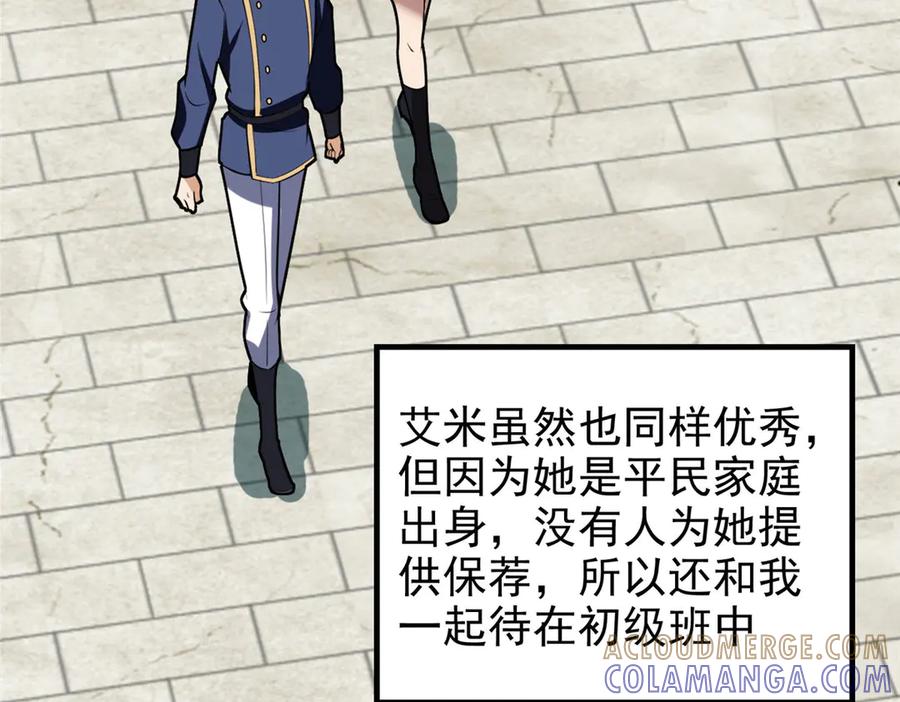 恶龙转生，复仇从五岁开始！ - 149 那一日 - 第41张图