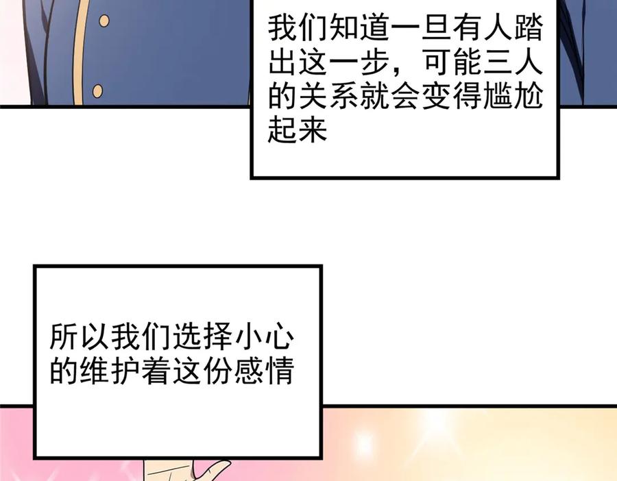 恶龙转生，复仇从五岁开始！ - 149 那一日 - 第28张图