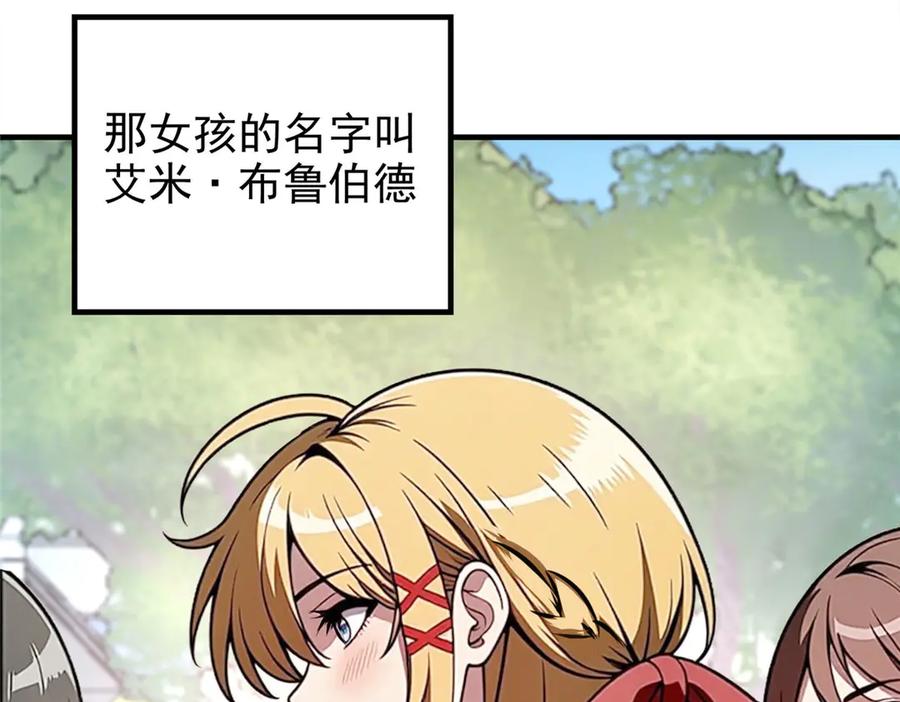 恶龙转生，复仇从五岁开始！ - 149 那一日 - 第15张图