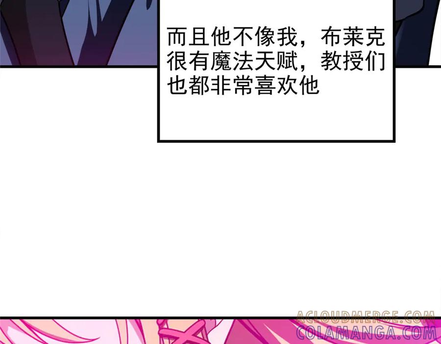 恶龙转生，复仇从五岁开始！ - 149 那一日 - 第9张图