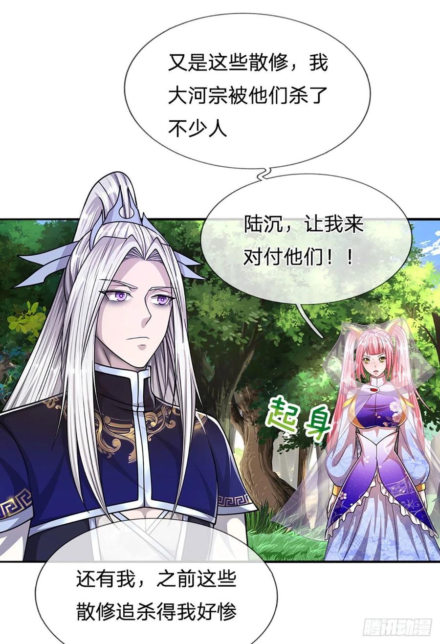 被困百万年：弟子遍布诸天万界 第149话 引来天雷，炸裂山头 第26页