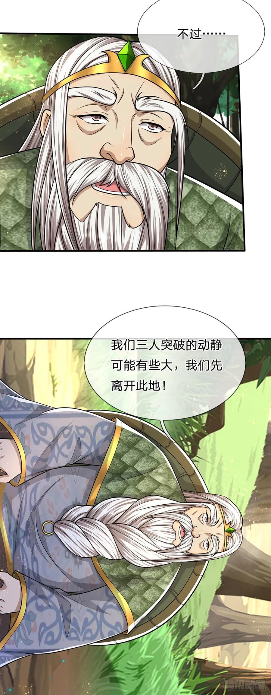 被困百万年：弟子遍布诸天万界 第149话 引来天雷，炸裂山头 第6页