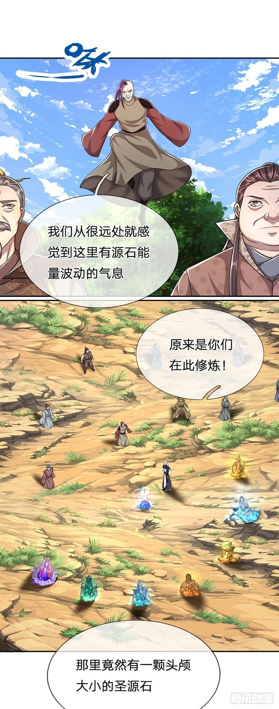 被困百万年：弟子遍布诸天万界 第149话 引来天雷，炸裂山头 第24页