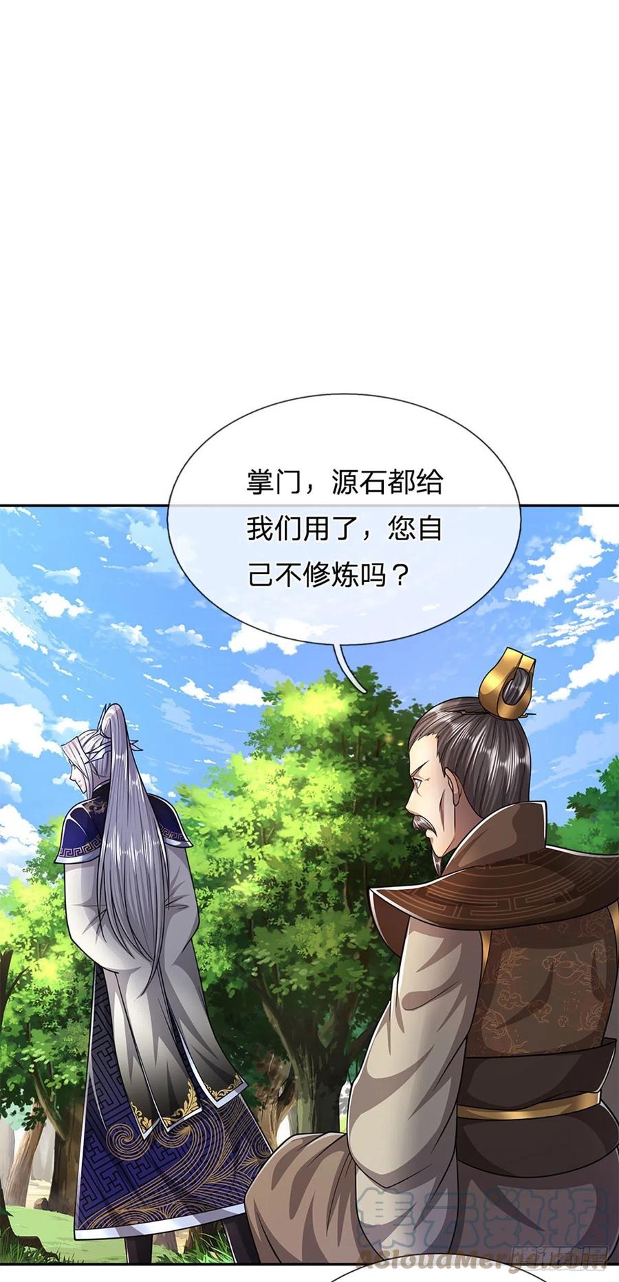 被困百万年：弟子遍布诸天万界 第149话 引来天雷，炸裂山头 第21页