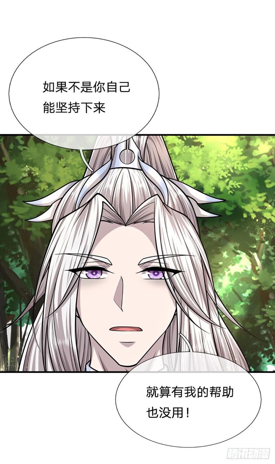 被困百万年：弟子遍布诸天万界 第149话 引来天雷，炸裂山头 第4页