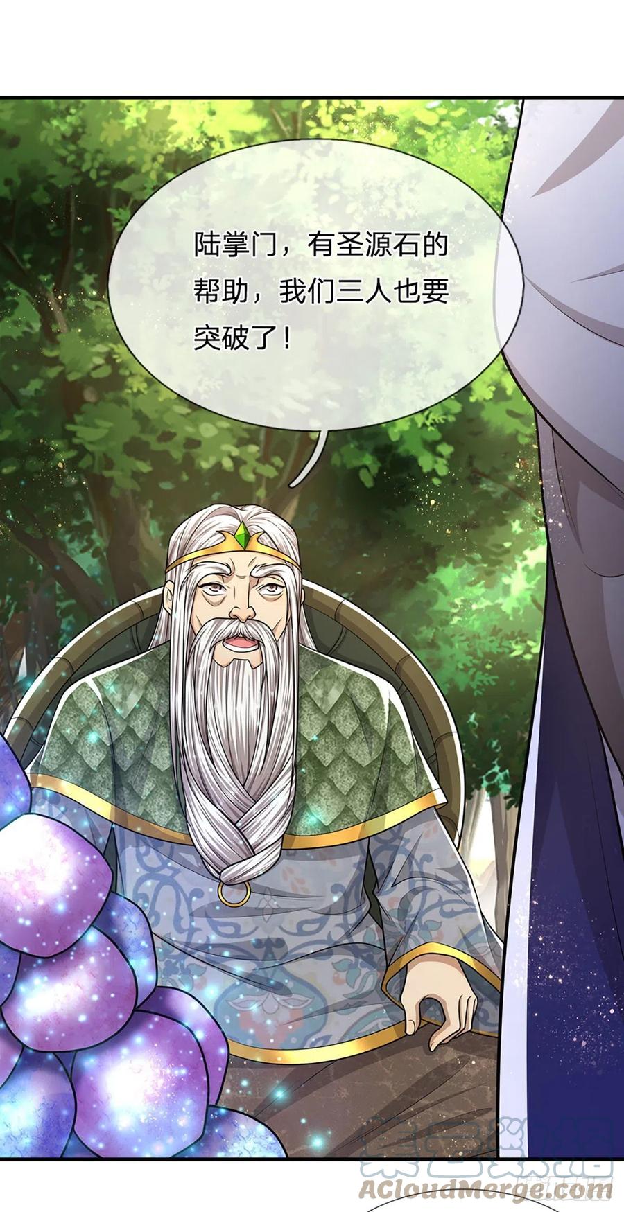 被困百万年：弟子遍布诸天万界 第149话 引来天雷，炸裂山头 第5页