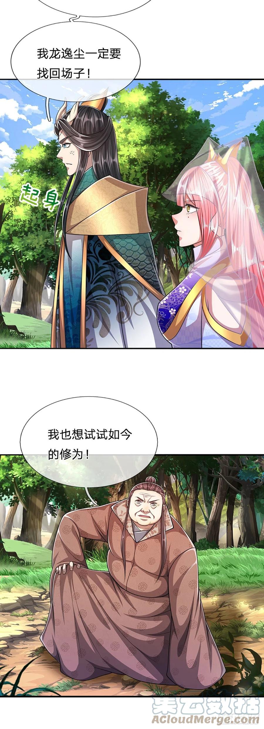 被困百万年：弟子遍布诸天万界 第149话 引来天雷，炸裂山头 第27页