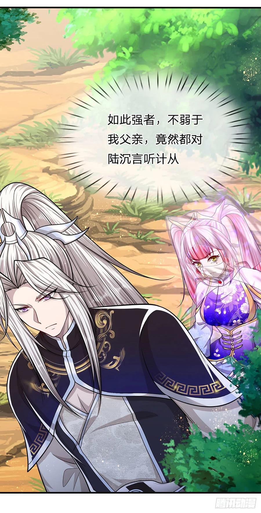 被困百万年：弟子遍布诸天万界 第149话 引来天雷，炸裂山头 第16页