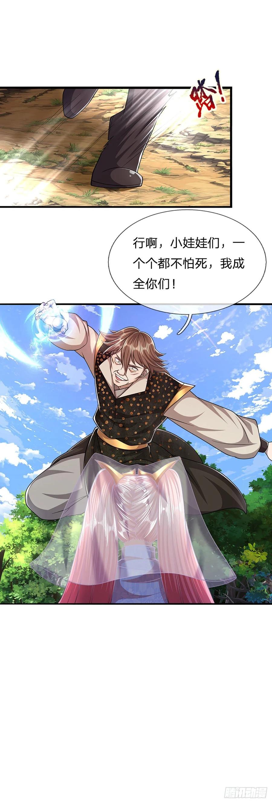 被困百万年：弟子遍布诸天万界 第149话 引来天雷，炸裂山头 第30页