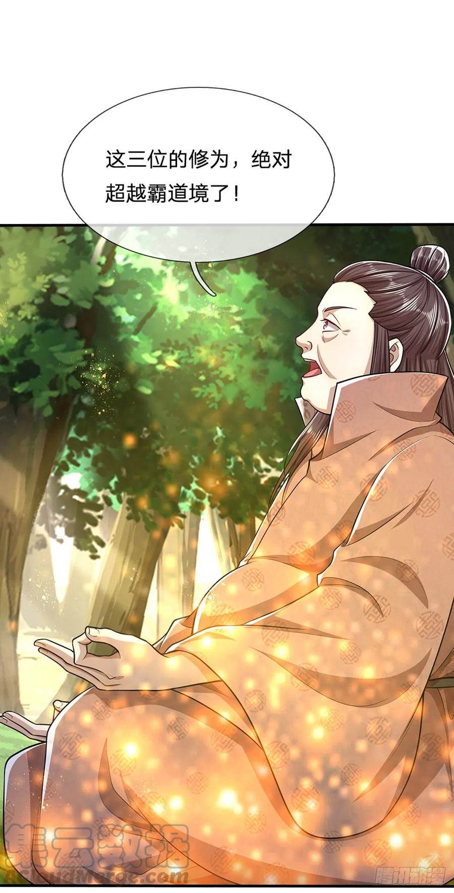 被困百万年：弟子遍布诸天万界 第149话 引来天雷，炸裂山头 第15页