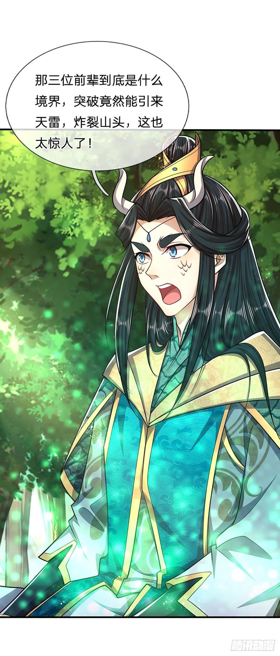 被困百万年：弟子遍布诸天万界 第149话 引来天雷，炸裂山头 第14页