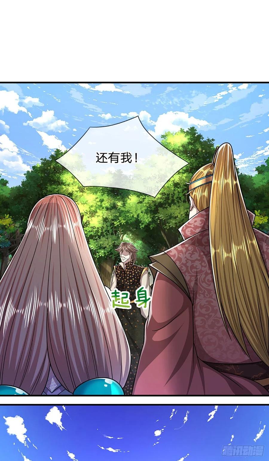被困百万年：弟子遍布诸天万界 第149话 引来天雷，炸裂山头 第28页