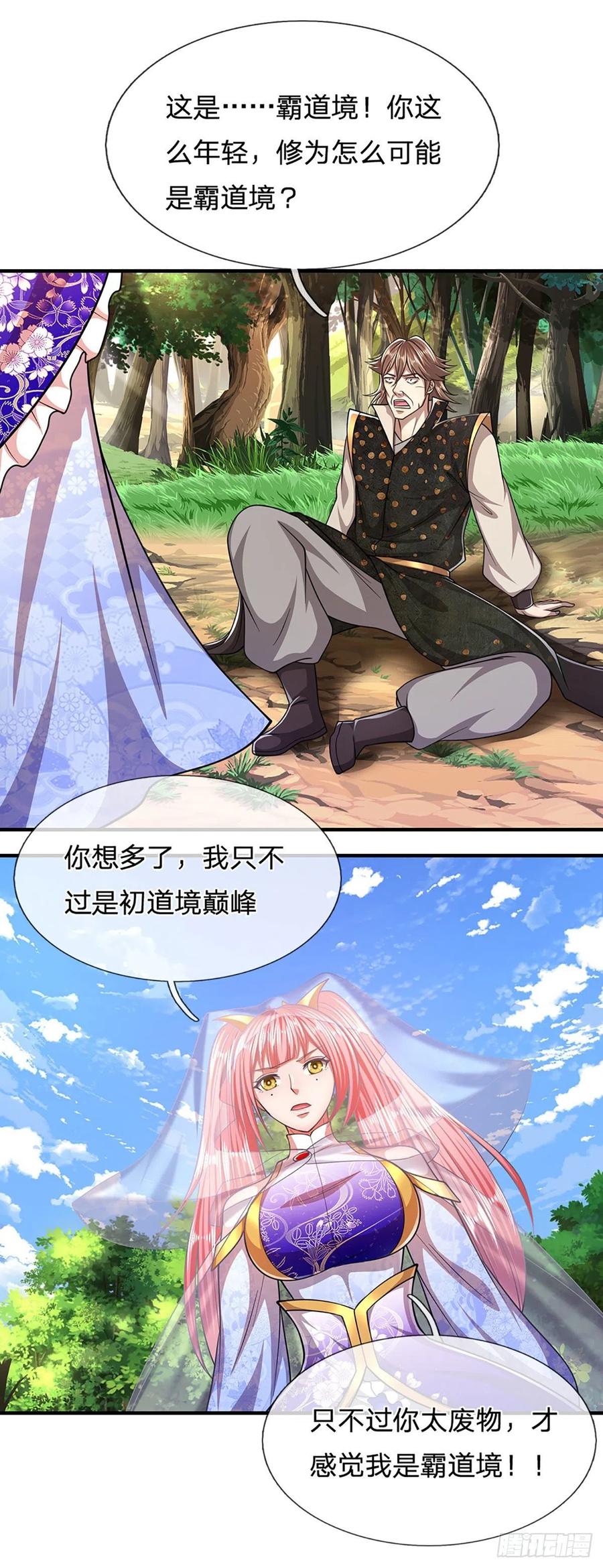 被困百万年：弟子遍布诸天万界 第149话 引来天雷，炸裂山头 第32页