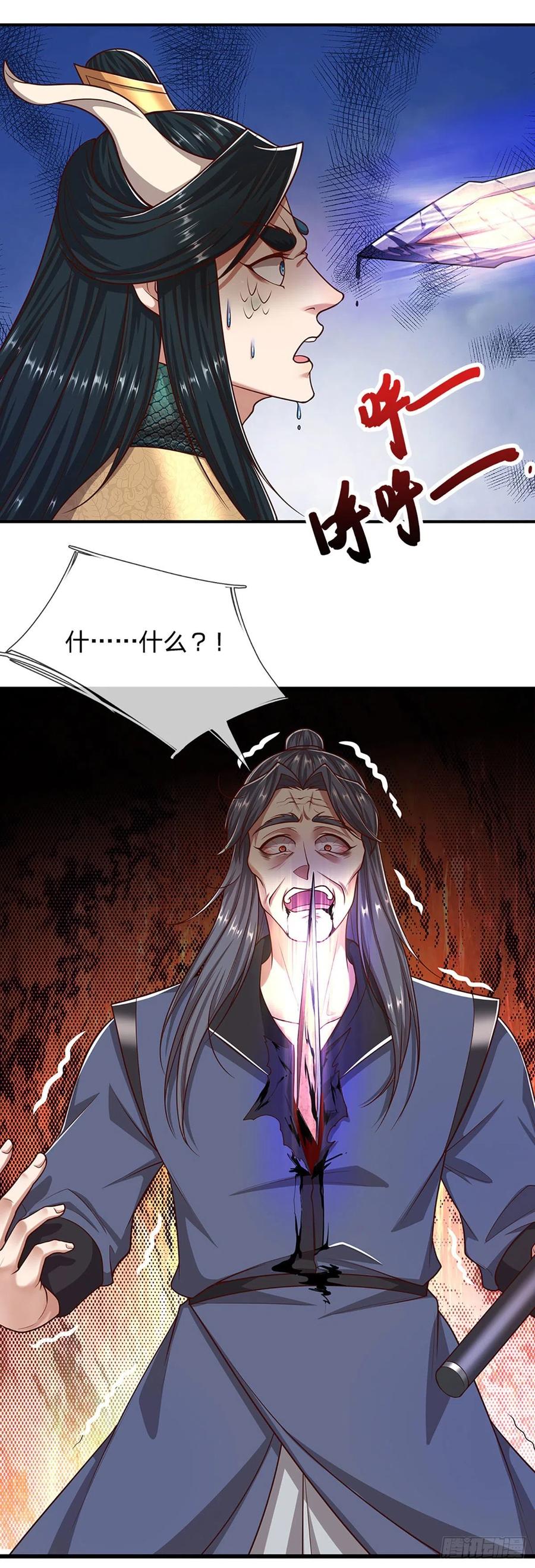 被困百万年：弟子遍布诸天万界 第150话 跨入超凡，何其艰难 第6页