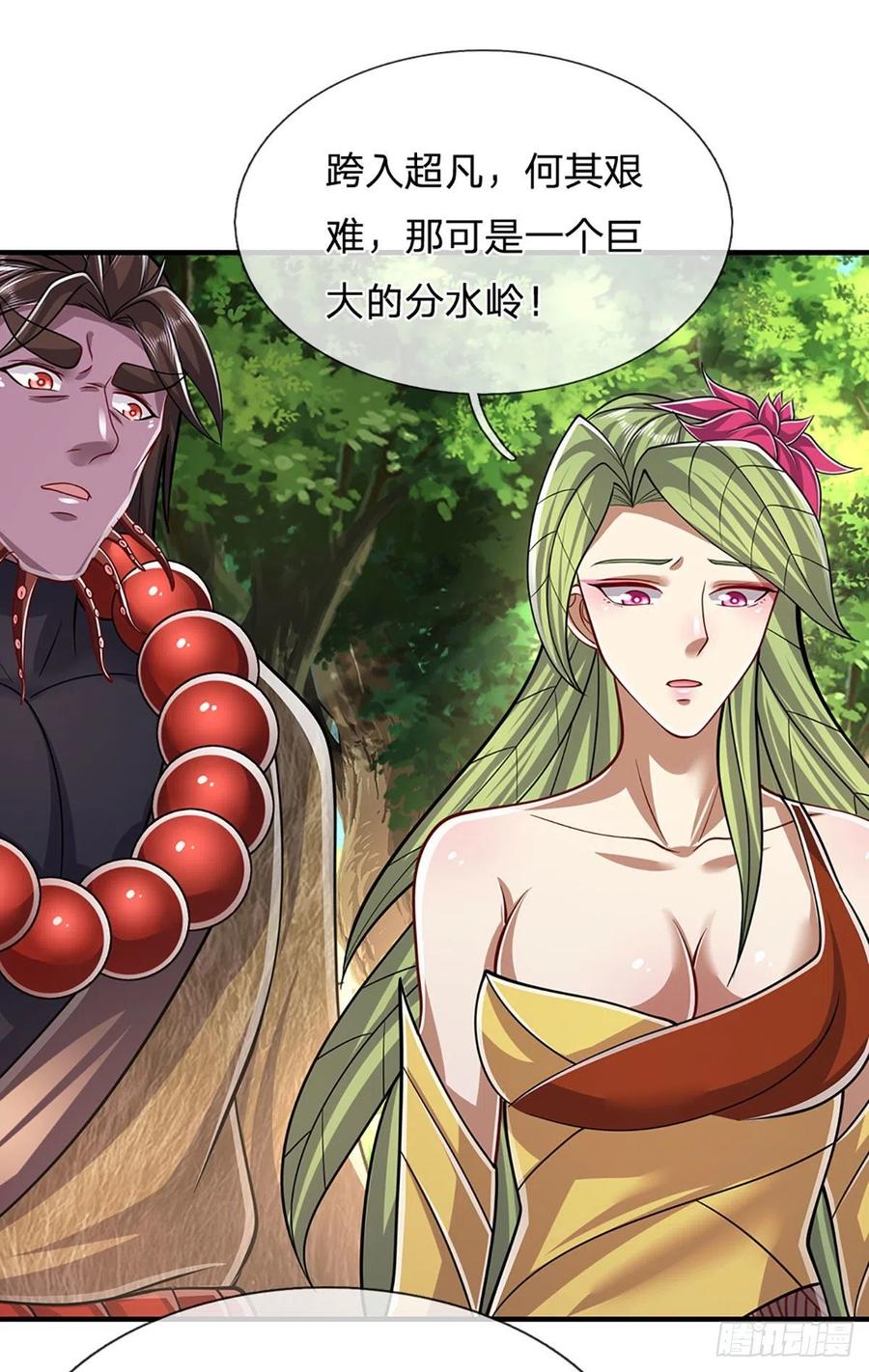 被困百万年：弟子遍布诸天万界 第150话 跨入超凡，何其艰难 第28页